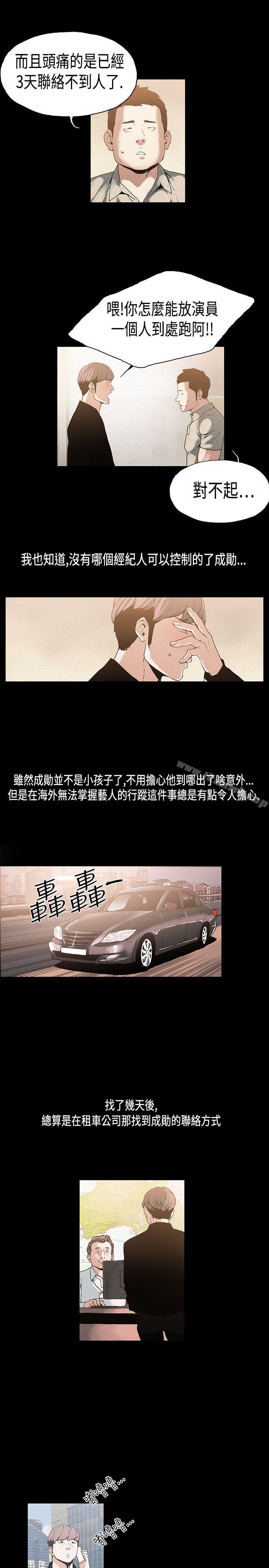 丑闻第一季(完结)第12话