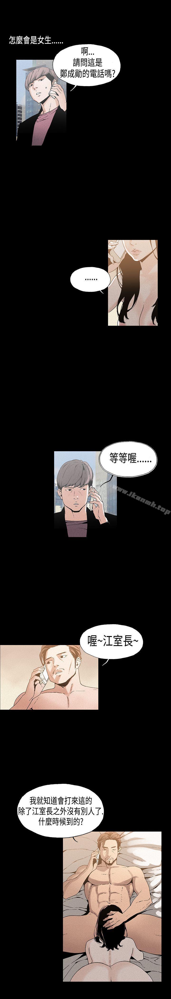 丑闻第一季(完结)第12话