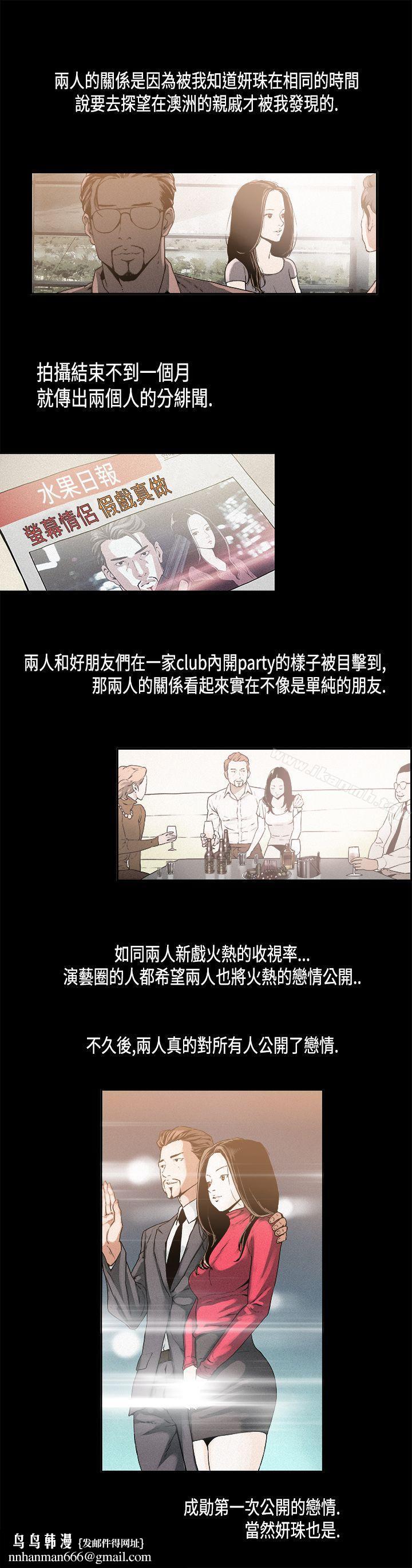 丑闻第一季(完结)第12话