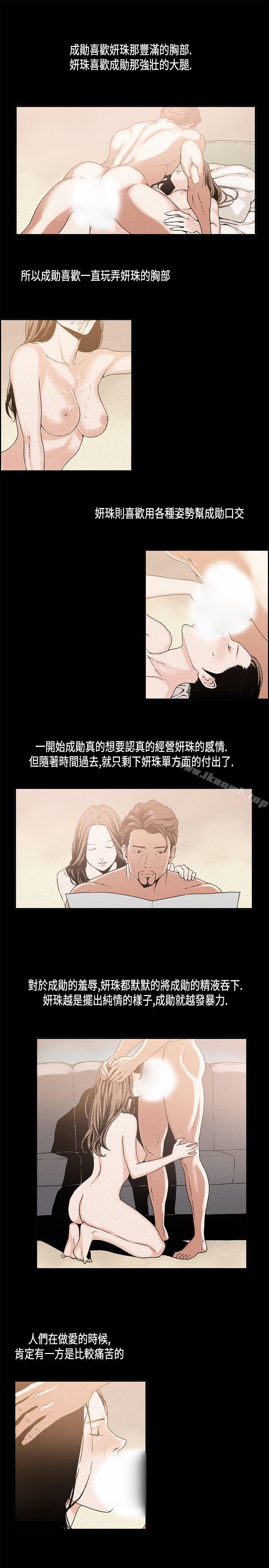 丑闻第一季(完结)第12话