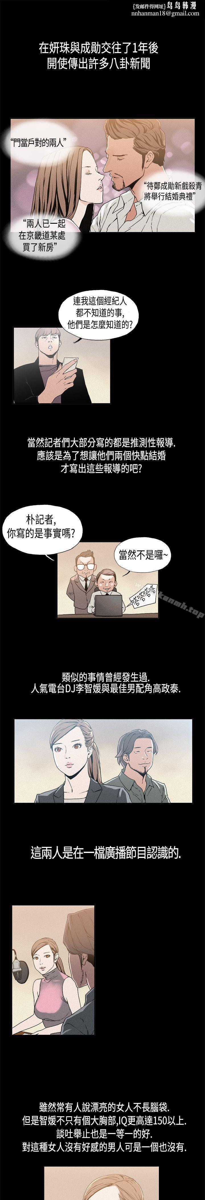 丑闻第一季(完结)第13话