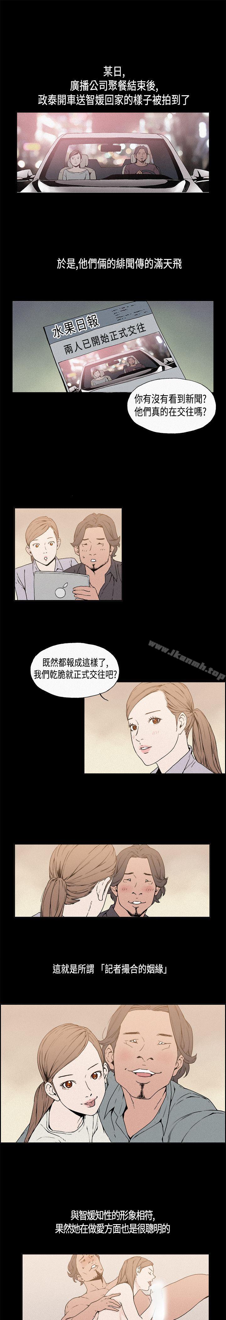 丑闻第一季(完结)第13话