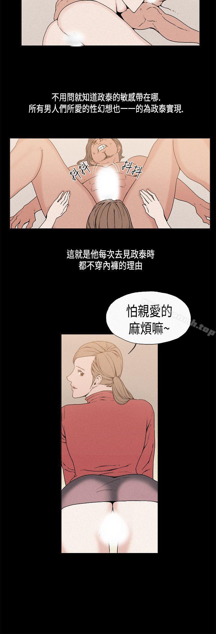 丑闻第一季(完结)第13话