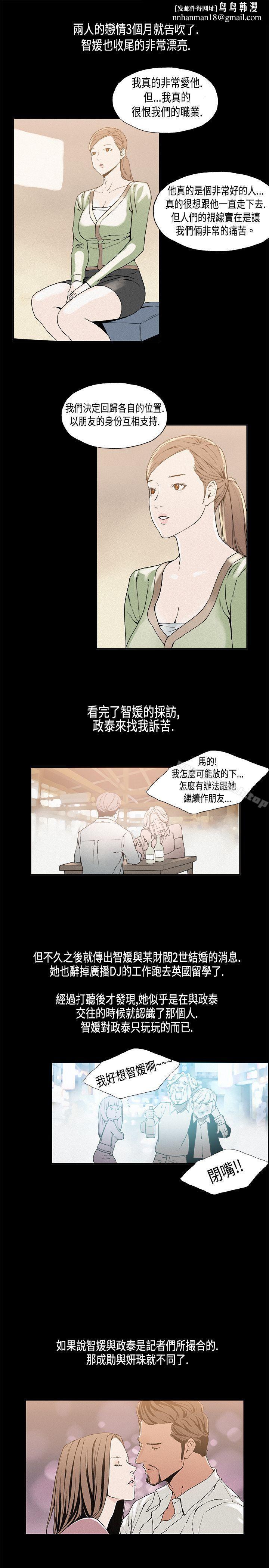 丑闻第一季(完结)第13话