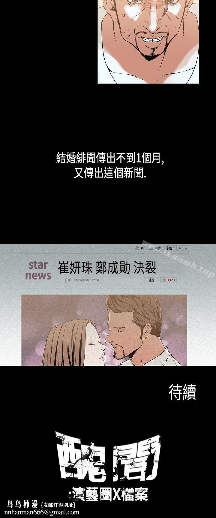丑闻第一季(完结)第13话