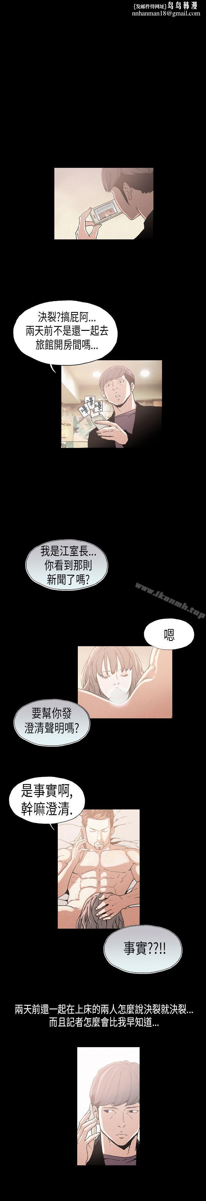 丑闻第一季(完结)第14话
