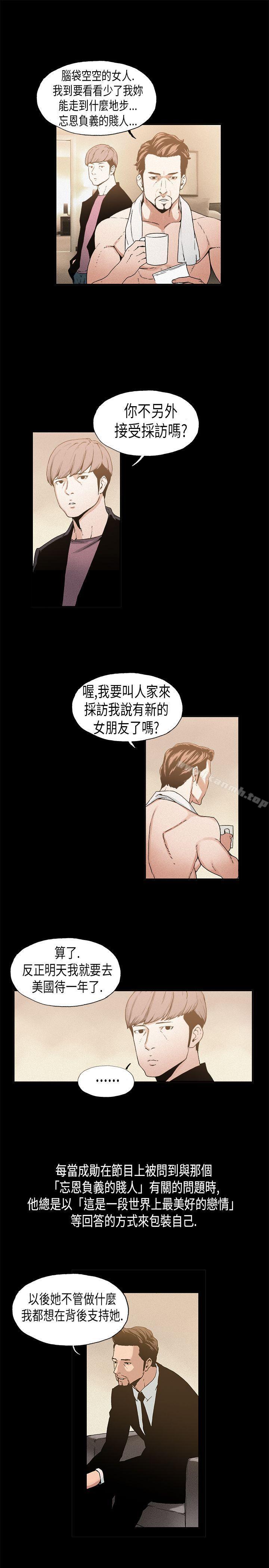 丑闻第一季(完结)第14话