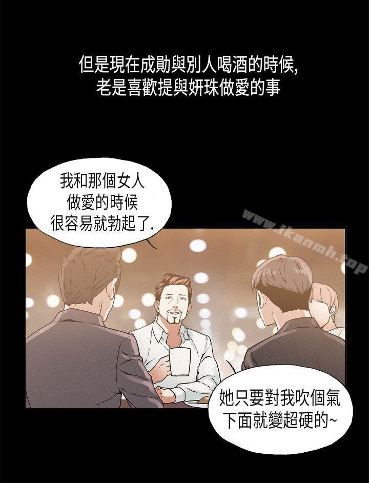 丑闻第一季(完结)第14话