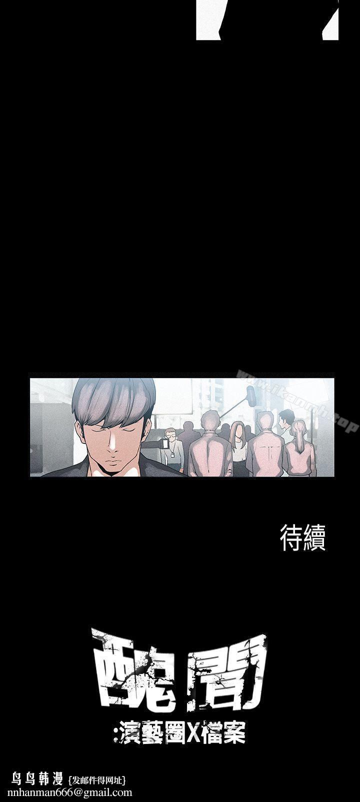丑闻第一季(完结)第14话