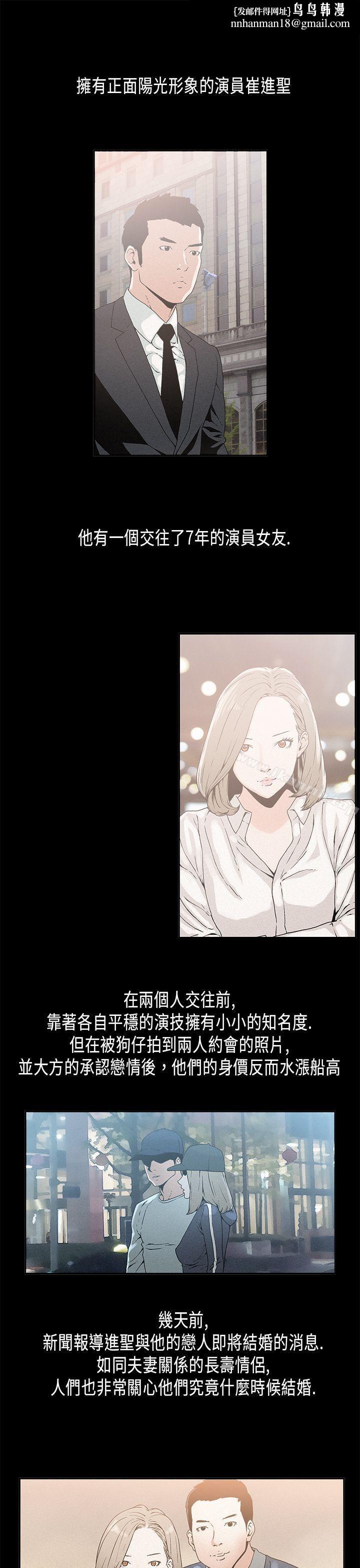 丑闻第一季(完结)第15话