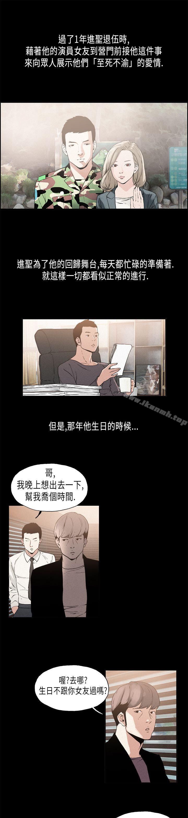 丑闻第一季(完结)第15话
