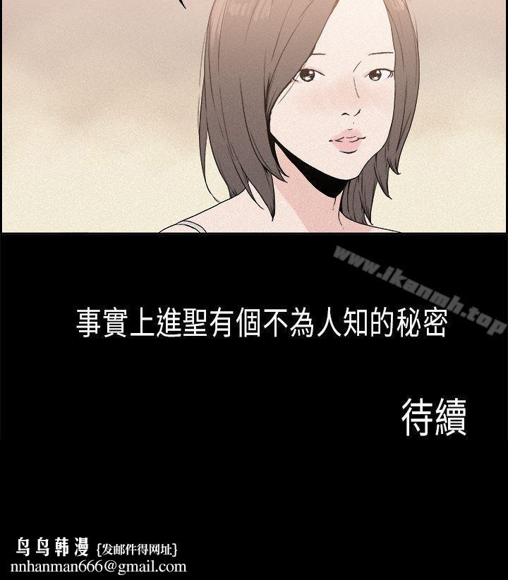 丑闻第一季(完结)第15话