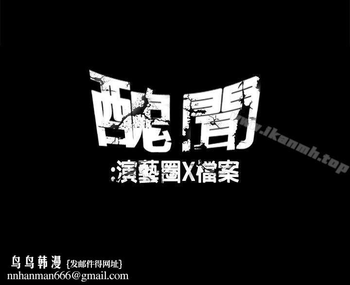 丑闻第一季(完结)第16话