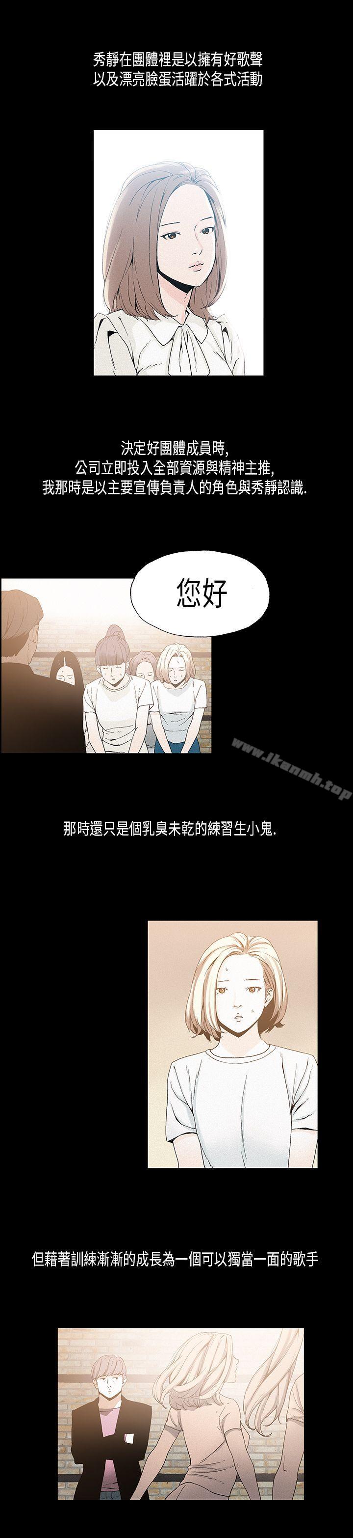 丑闻第一季(完结)第17话