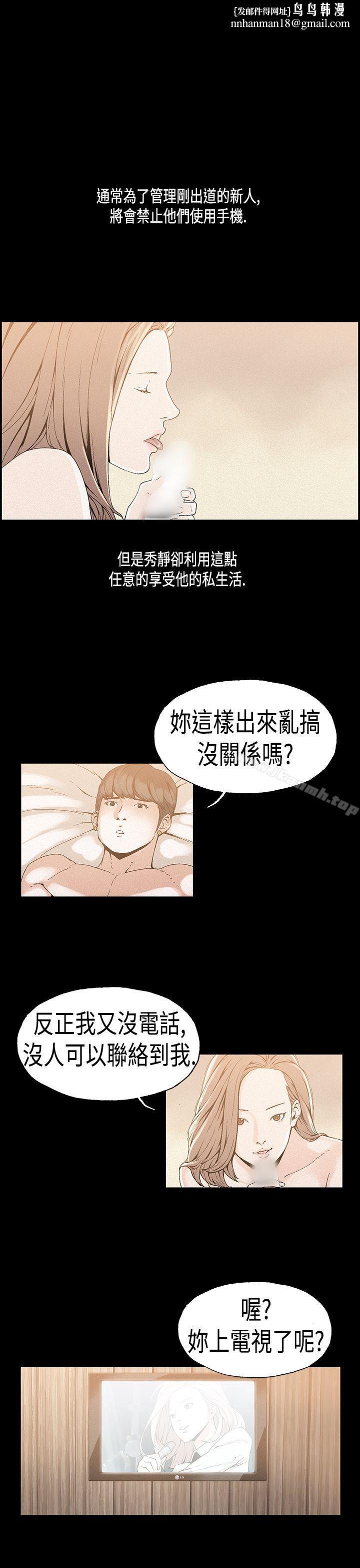 丑闻第一季(完结)第18话