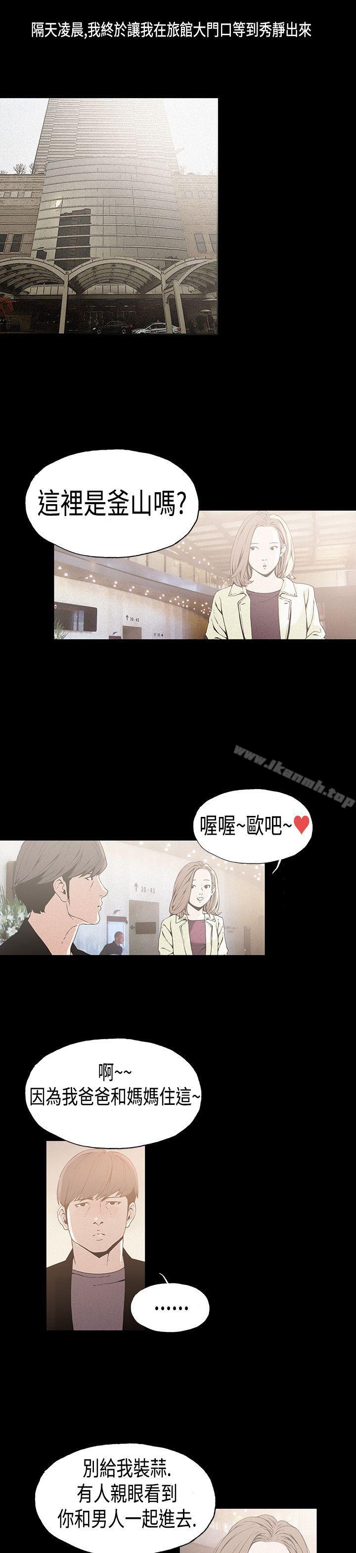 丑闻第一季(完结)第18话