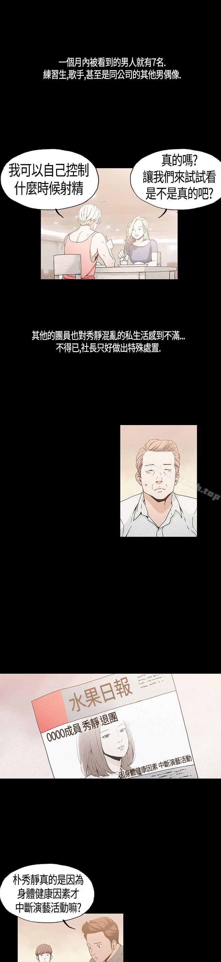 丑闻第一季(完结)第18话