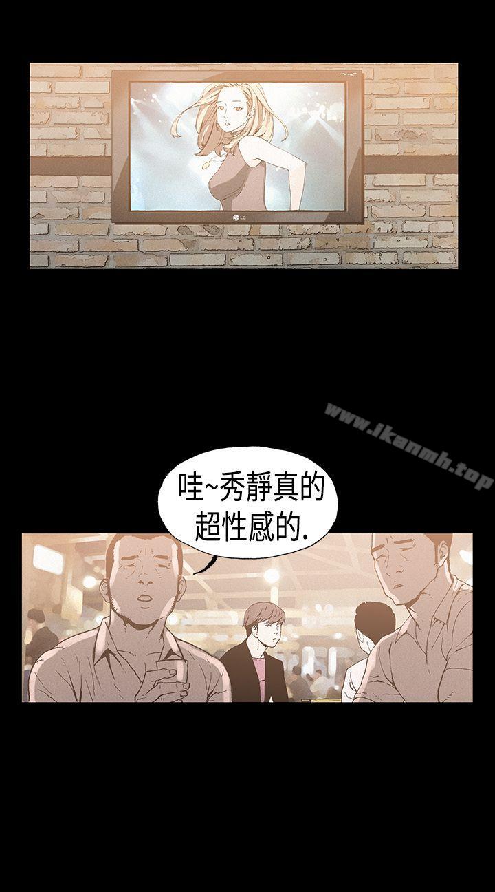 丑闻第一季(完结)第18话