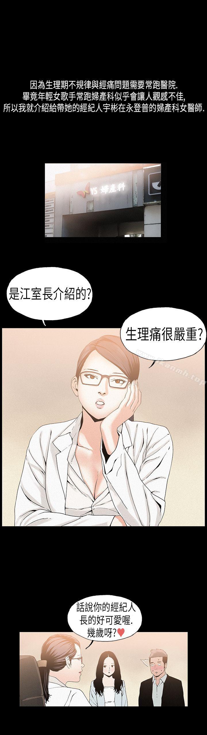 丑闻第一季(完结)第19话