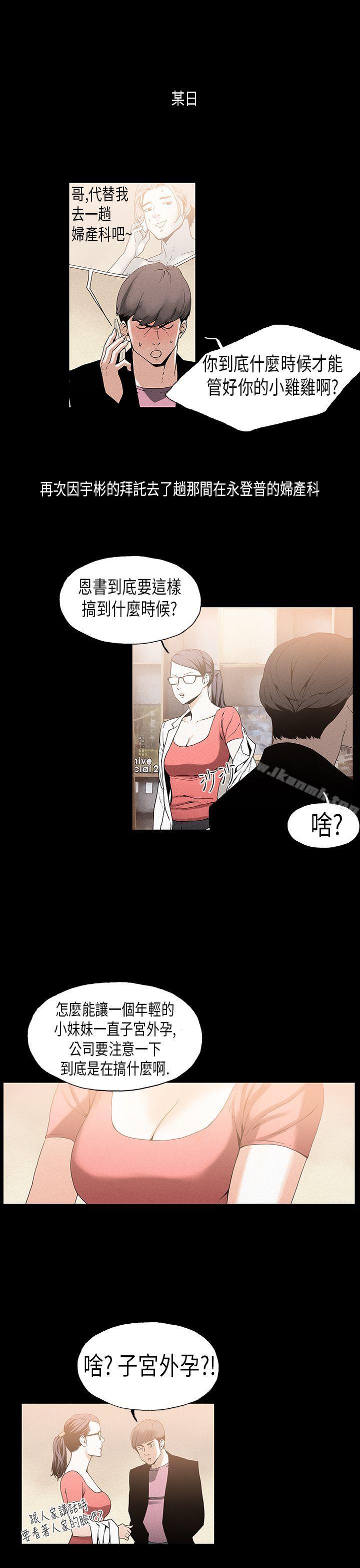 丑闻第一季(完结)第19话