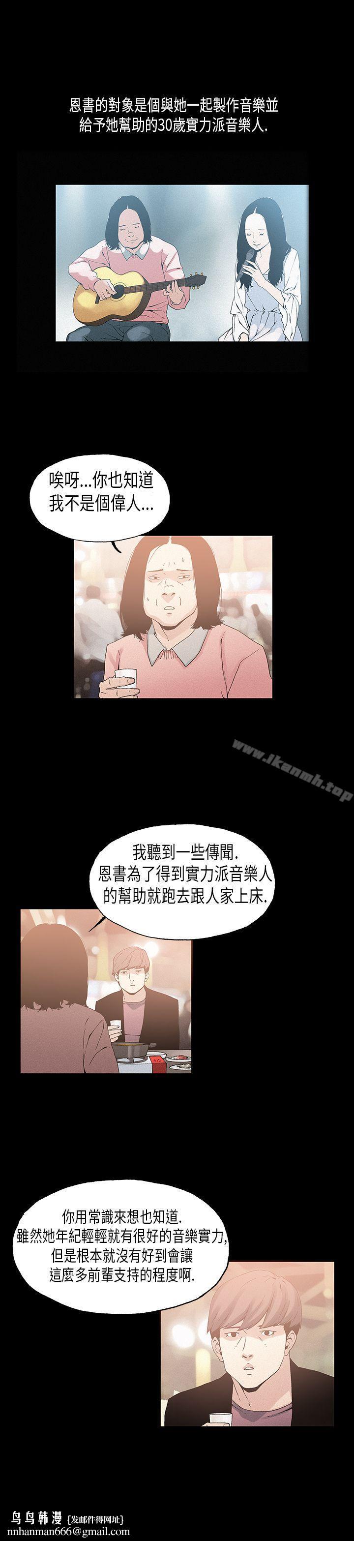 丑闻第一季(完结)第19话