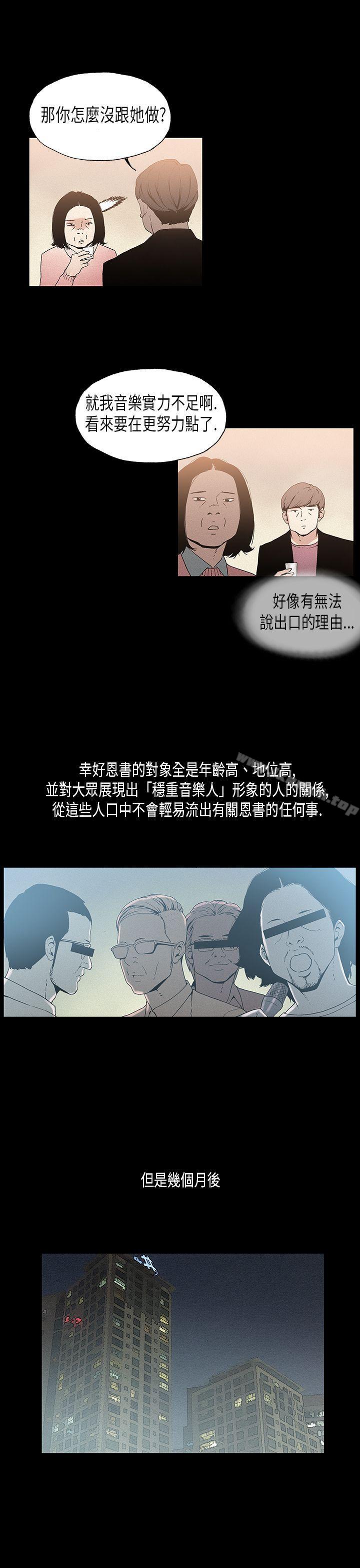 丑闻第一季(完结)第19话