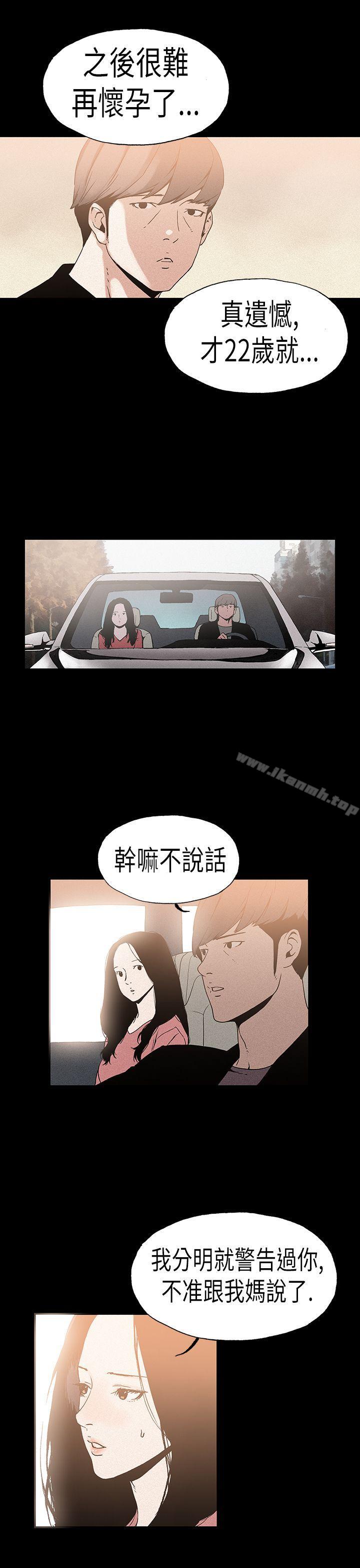 丑闻第一季(完结)第20话