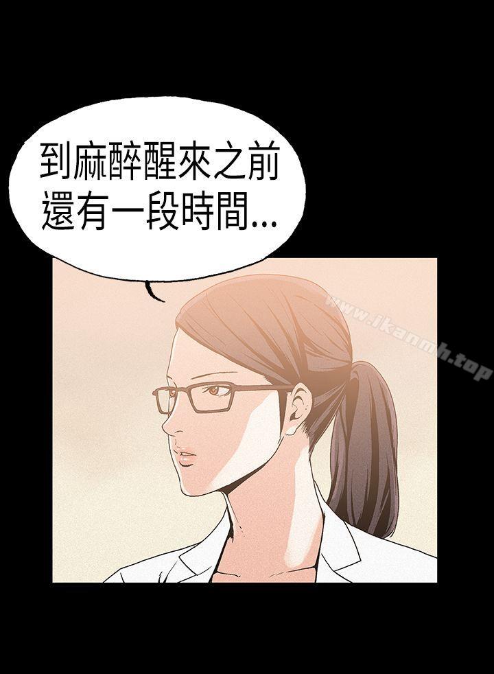 丑闻第一季(完结)第20话