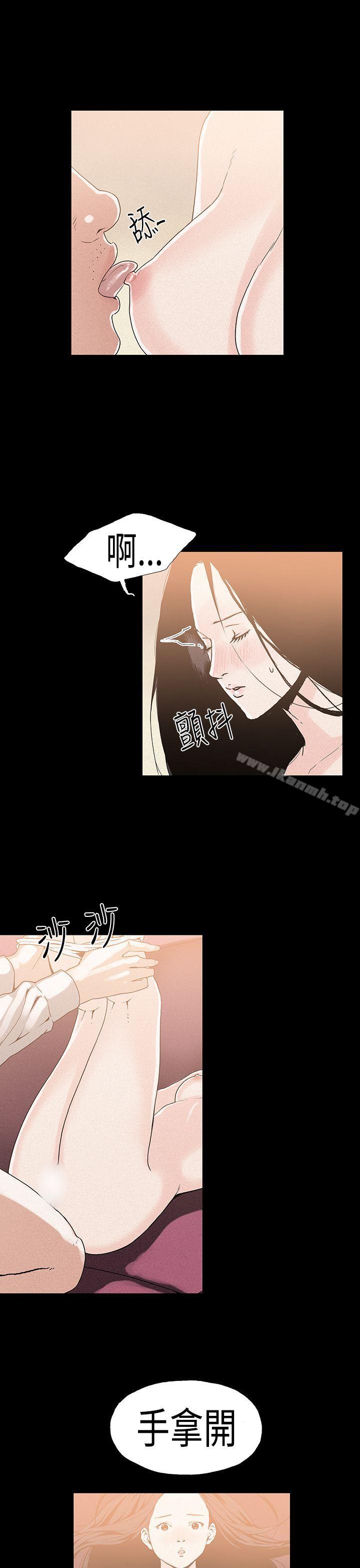 丑闻第一季(完结)第20话