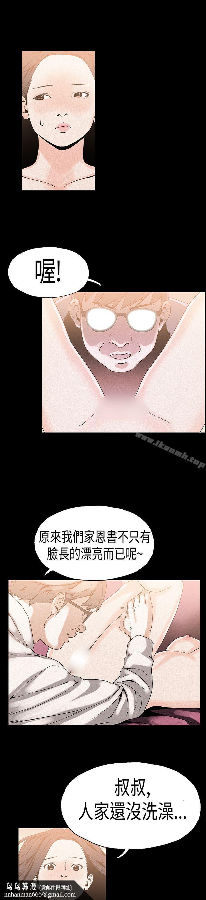 丑闻第一季(完结)第20话