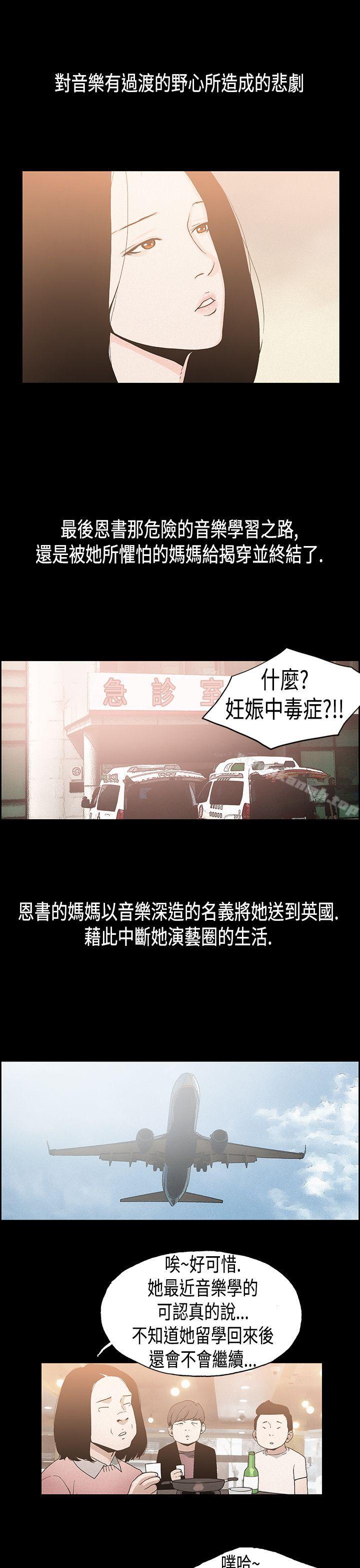 丑闻第一季(完结)第20话