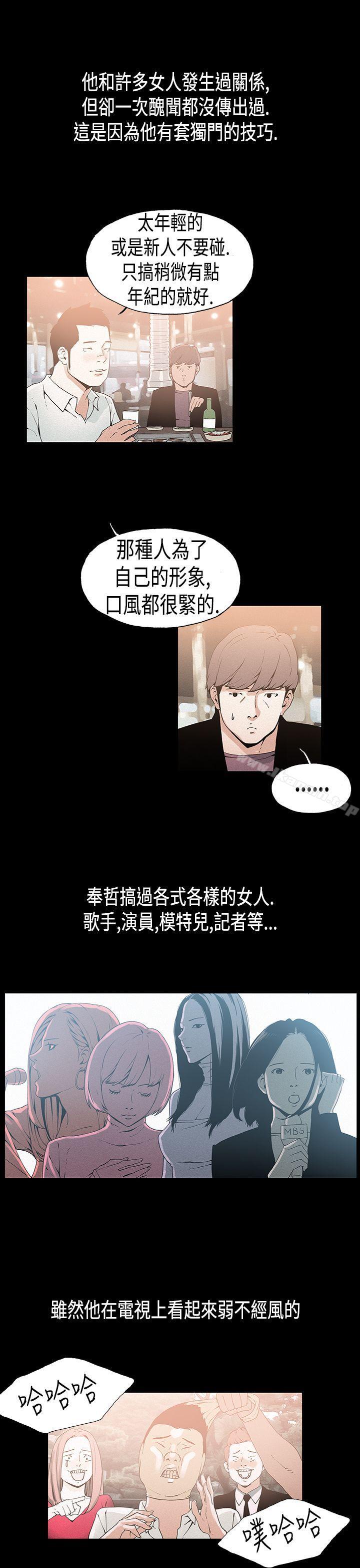 丑闻第一季(完结)第21话