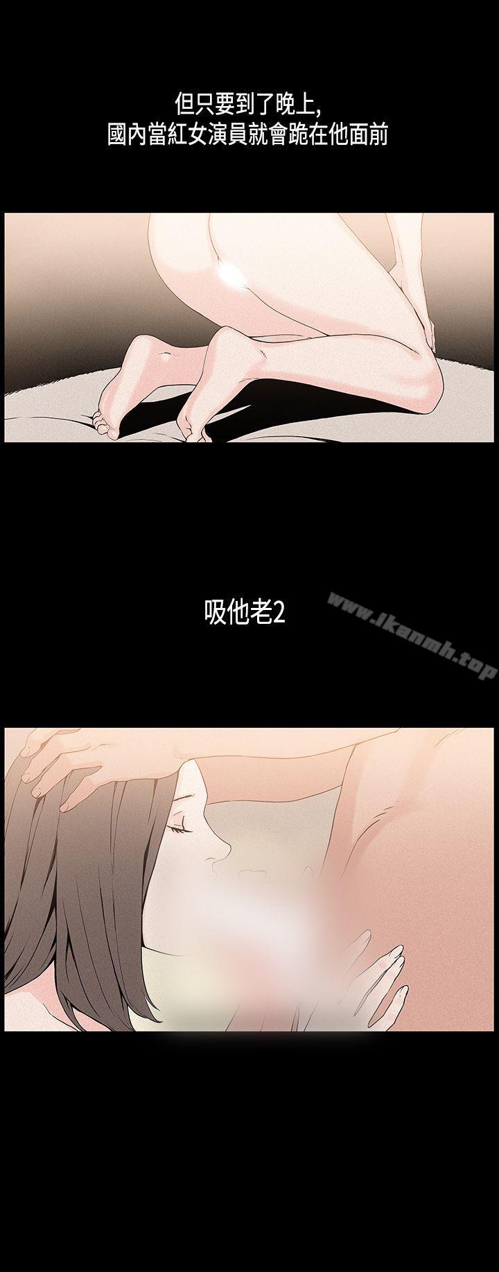 丑闻第一季(完结)第21话
