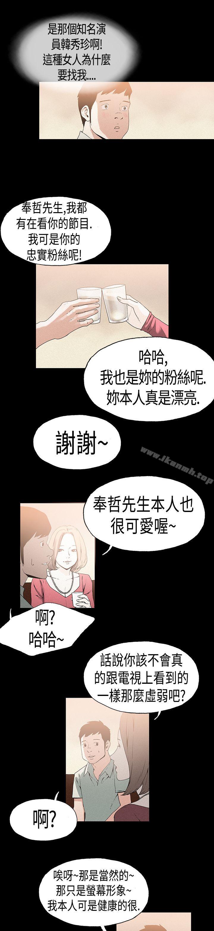 丑闻第一季(完结)第21话