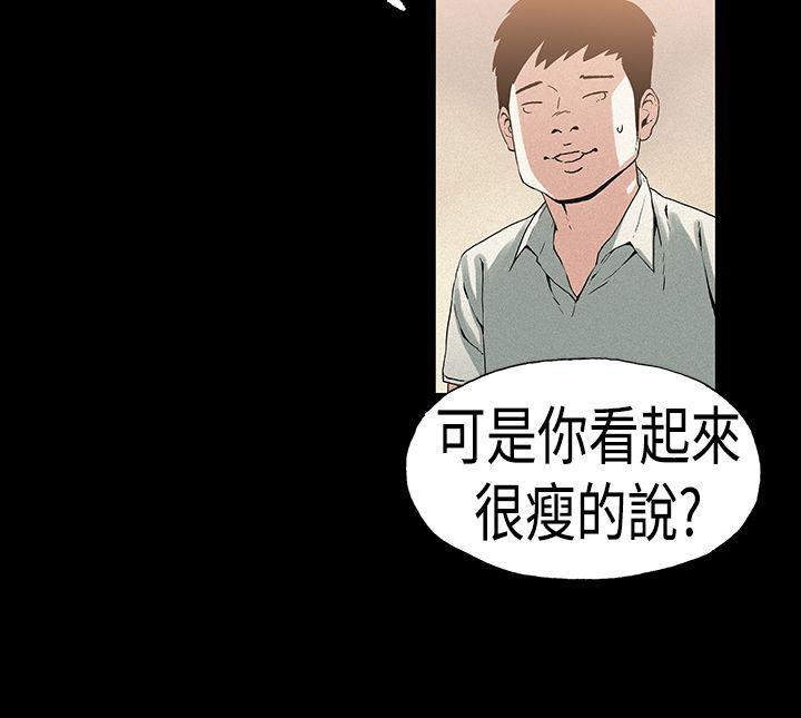 丑闻第一季(完结)第21话