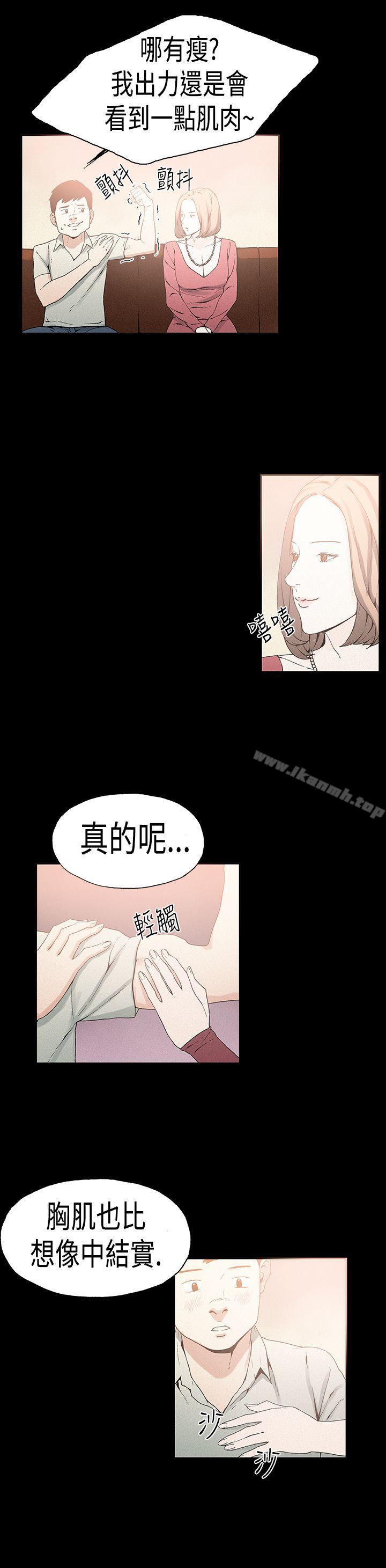 丑闻第一季(完结)第21话