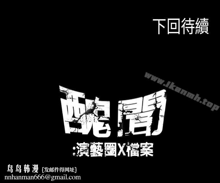 丑闻第一季(完结)第21话