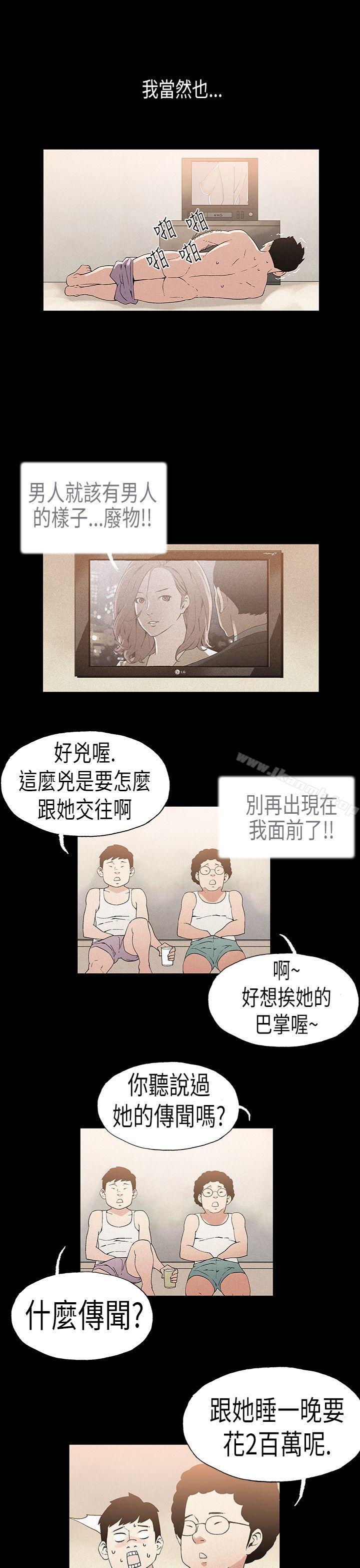 丑闻第一季(完结)第22话
