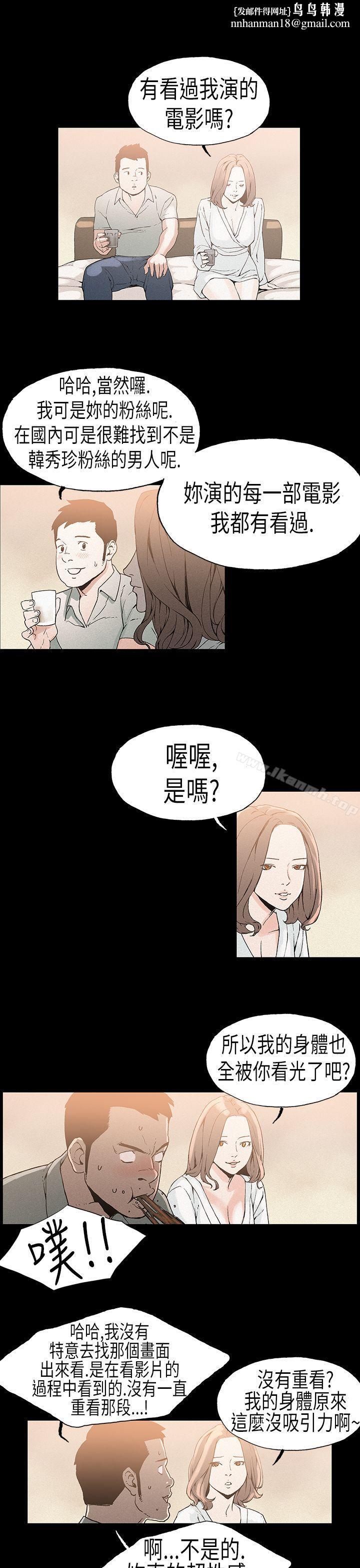 丑闻第一季(完结)第22话