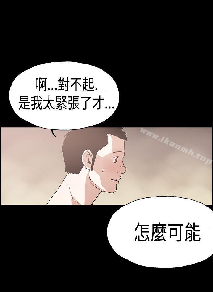 丑闻第一季(完结)第23话