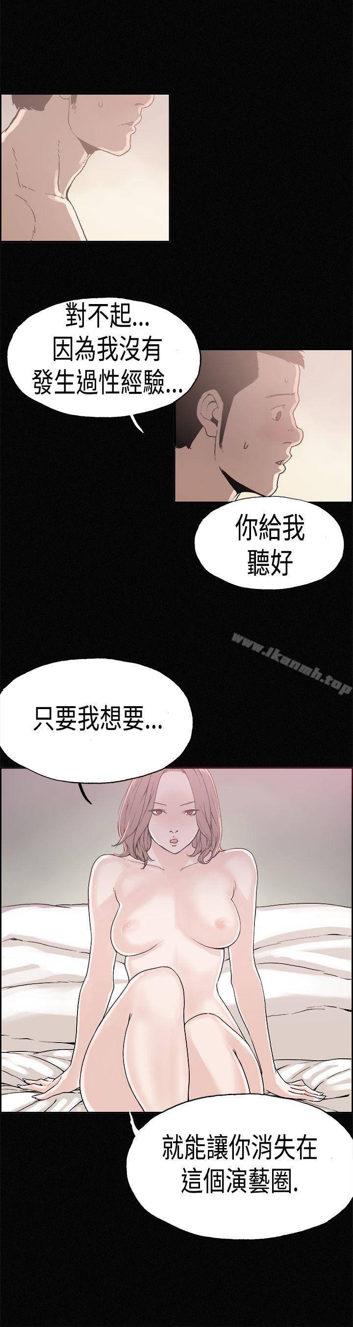 丑闻第一季(完结)第23话