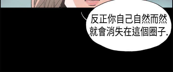 丑闻第一季(完结)第24话