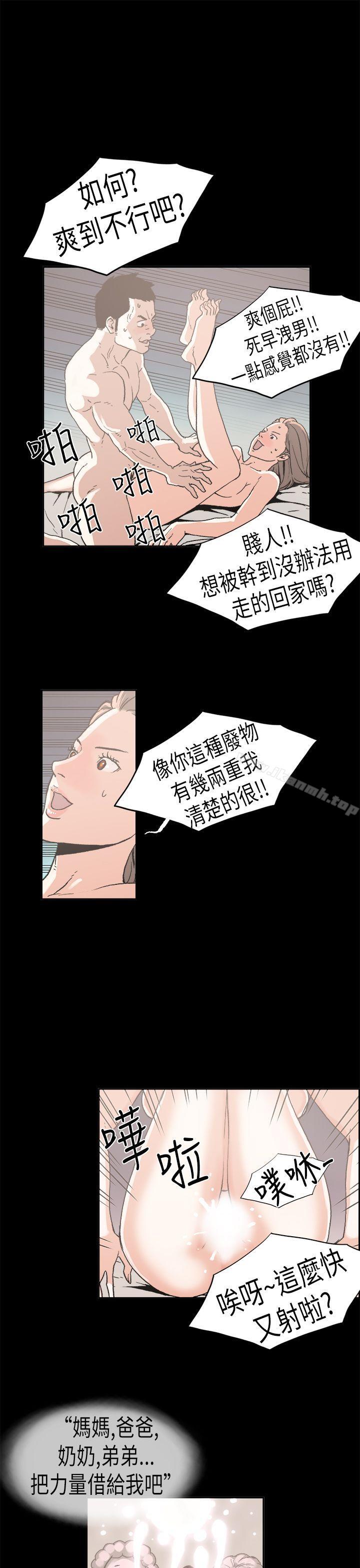 丑闻第一季(完结)最终话