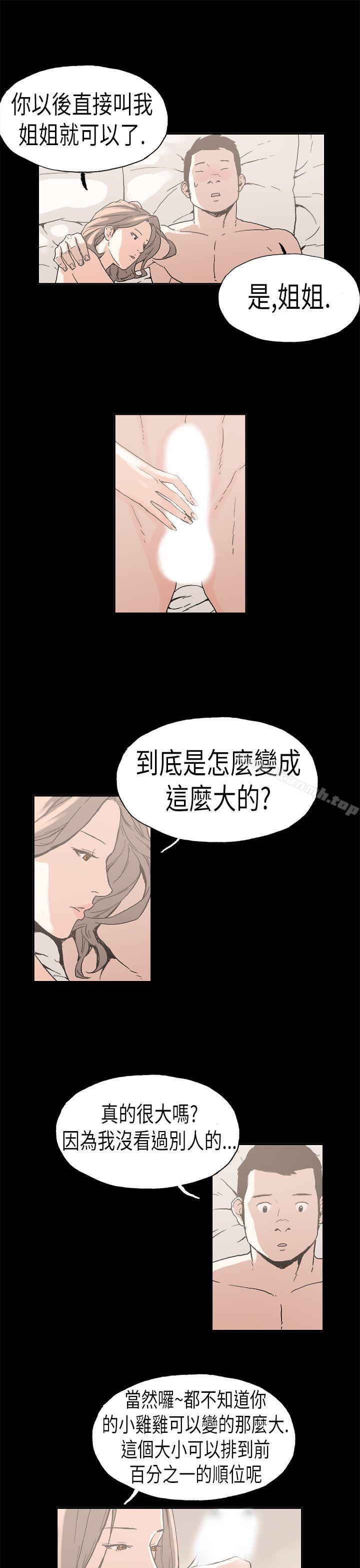 丑闻第一季(完结)最终话