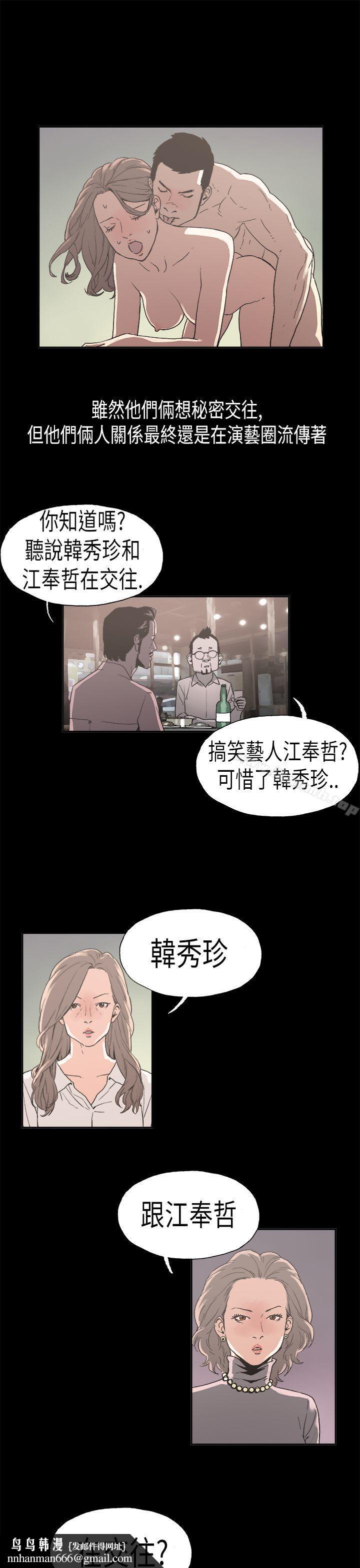 丑闻第一季(完结)最终话