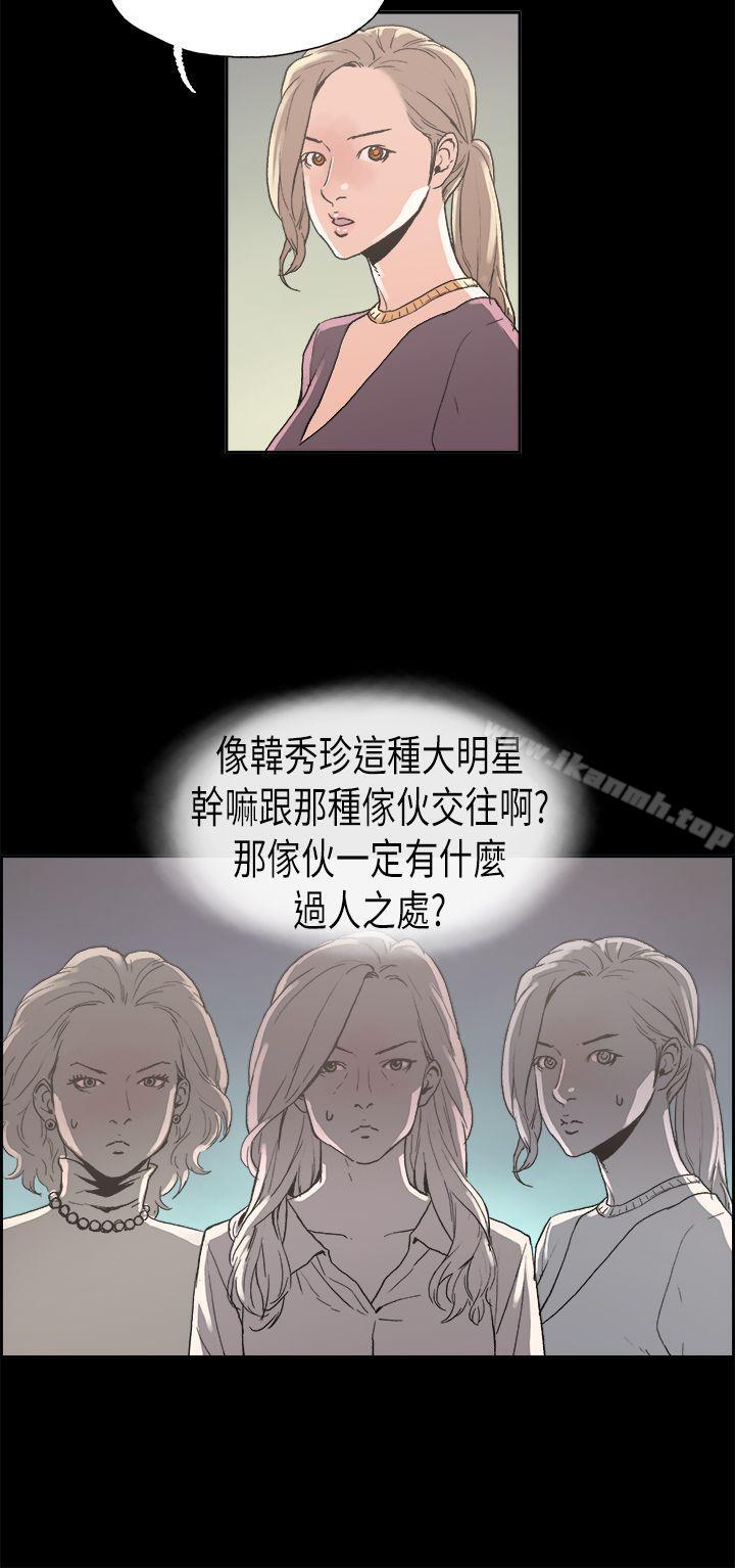 丑闻第一季(完结)最终话