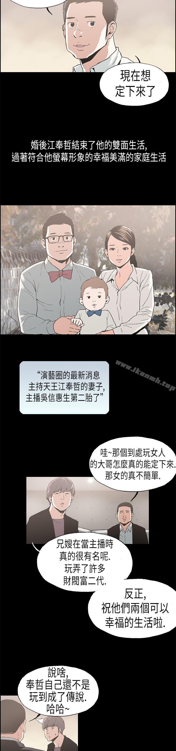 丑闻第一季(完结)最终话