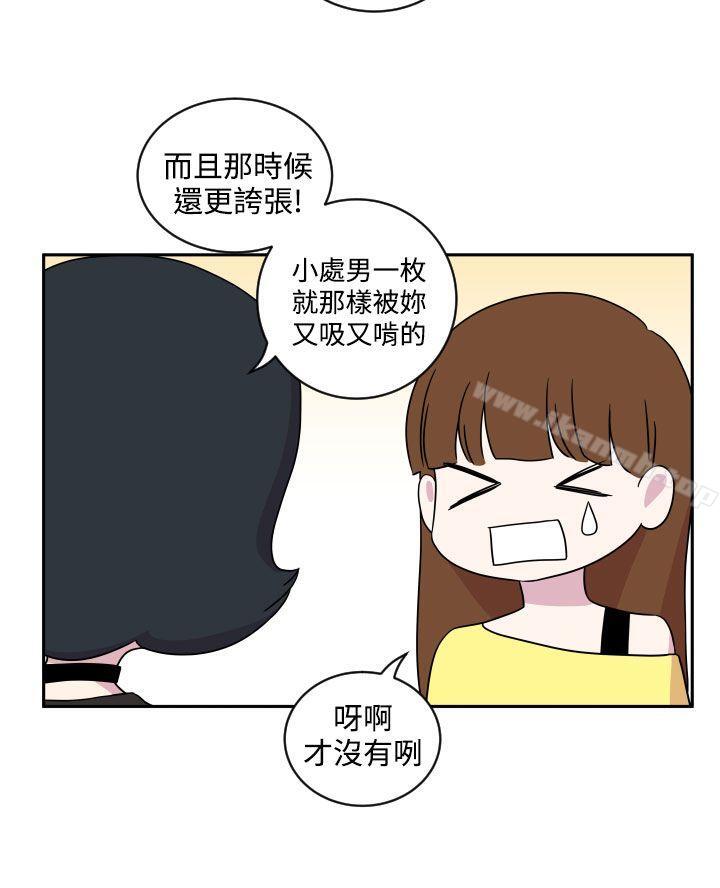 腹黑女的异想世界第1话
