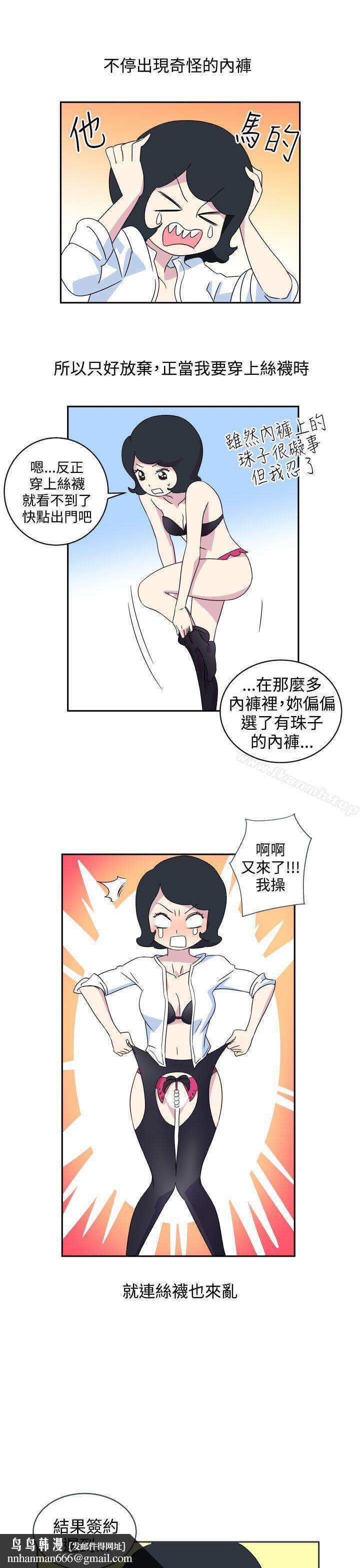 腹黑女的异想世界第2话