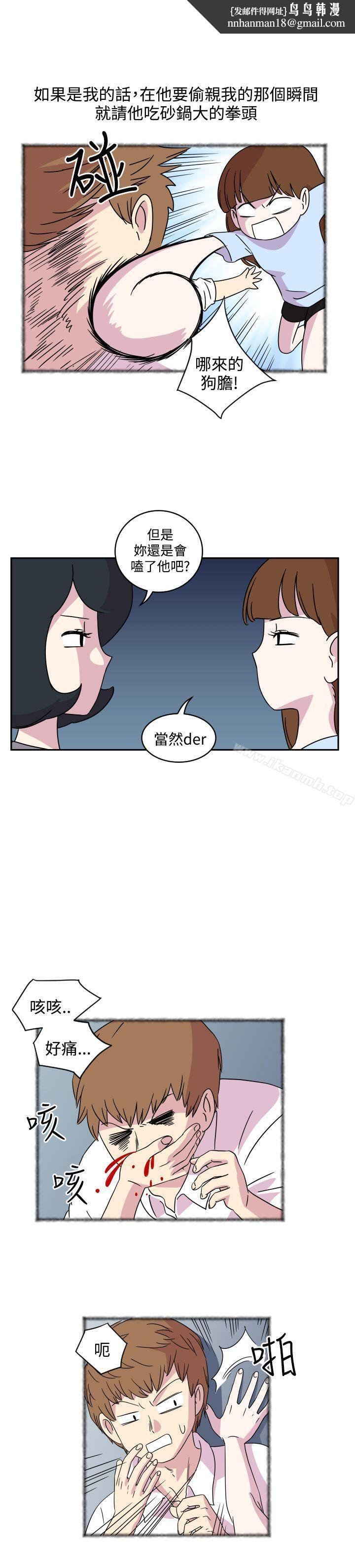 腹黑女的异想世界第3话